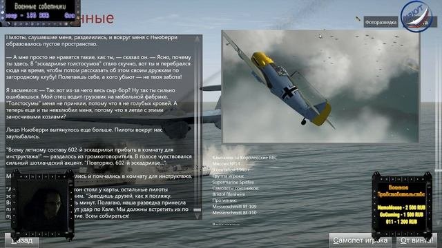 Ил-2 Штурмовик Битва за Британию Blitz\Cliffs Of Dover Часть 3