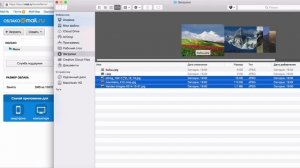 Как загрузить и передать фотографии с помощью облака mail