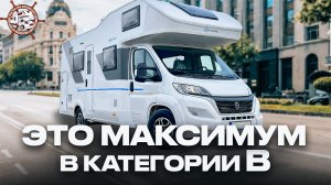 ВОЙДУТ ВСЕ! Самый вместительный автодом в Москве НА 7 ЧЕЛОВЕК / Обзор Sun Living A70DK