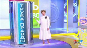Труба правды. Дочь против отчима. Жить здорово! Фрагмент выпуска от 23.01.2020