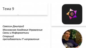Обучение Python. Конкатенация. Лекция 9