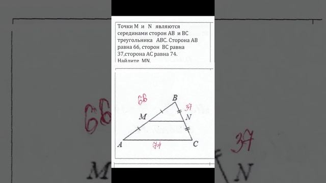 ОГЭ Лайфхаки по геометрии: Решение задач со средней линией  треугольника