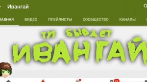 РОЛИКИ ПИЛИ ИВАНГАЙ 😍 ⁉️ ИВАНГАЙ ВЕРНУЛСЯ ⁉️ ЧТО БУДЕТ С МАРЬЯНОЙ РО ⁉️