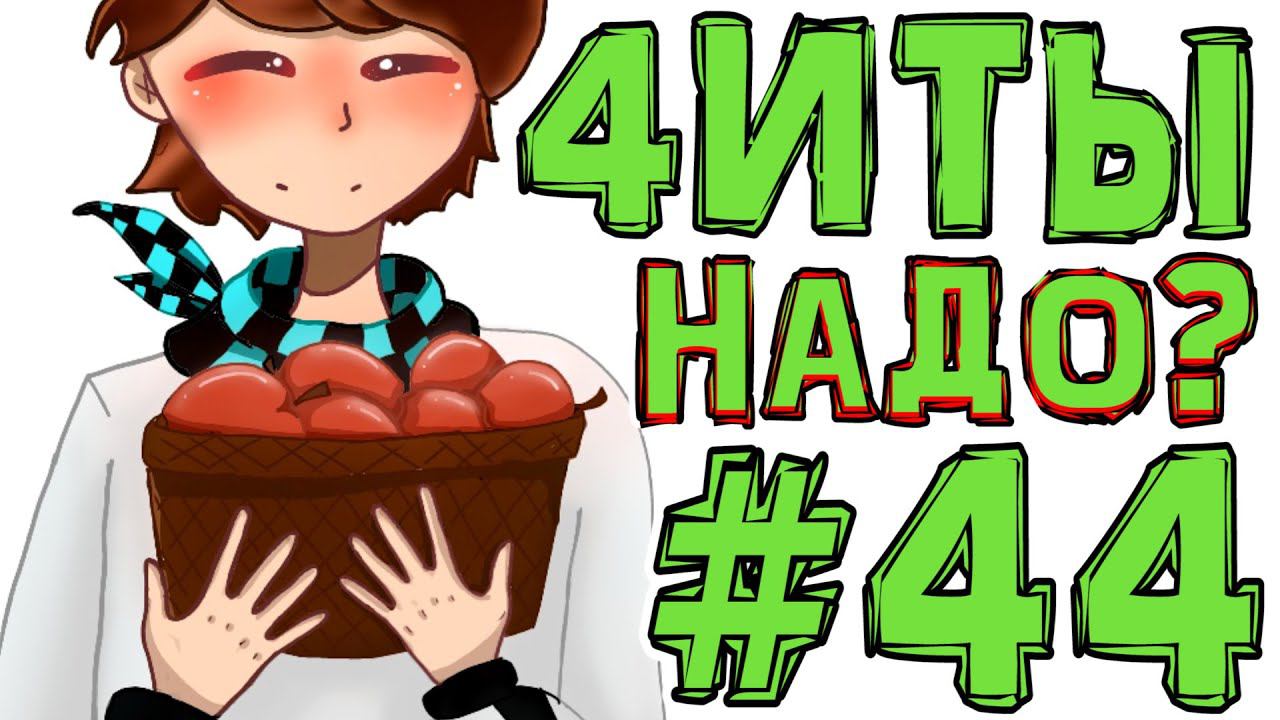 Lp. #Искажение Майнкрафт #44 ЧИТЫ НА ПРЕДМЕТЫ?!
