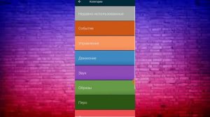 Как сделать Geometry Dash за 5 минут в покет код ( pocket code)