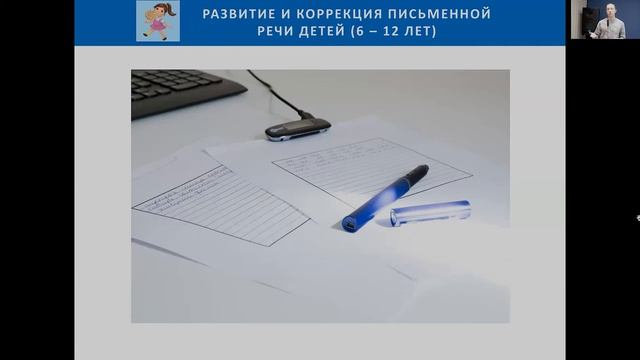 Интерактивные образовательные технологии в комплексном сопровождении здоровых детей и детей с ОВЗ смотреть онлайн
