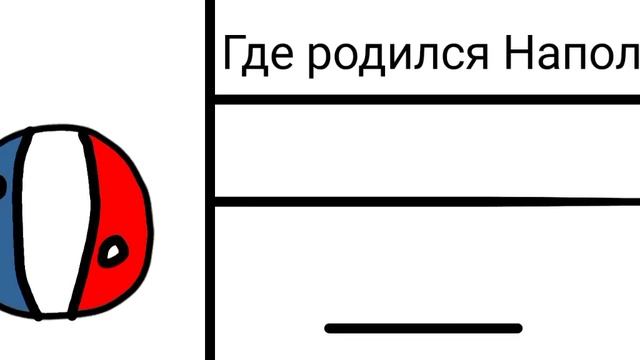 кантриболз школа.