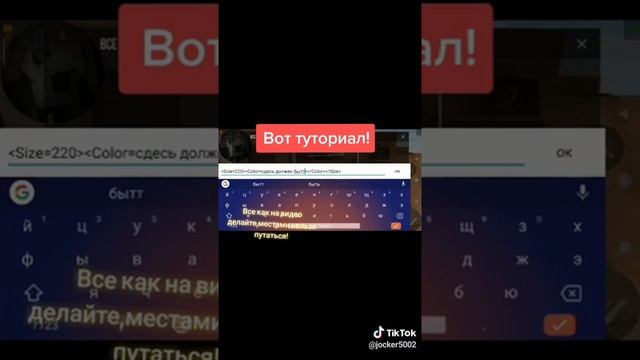 ТУТОРИАЛ КАК СДЕЛАТЬ БОЛЬШОЙ ТЕКСТ