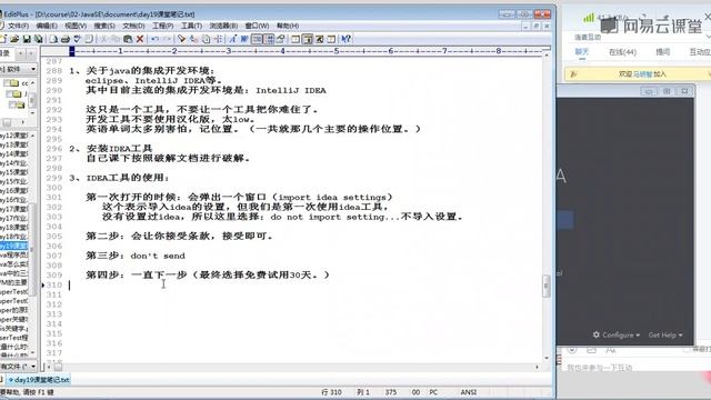 《Java零基础进阶必备视频教程》1 IDEA工具的使用 смотреть онлайн