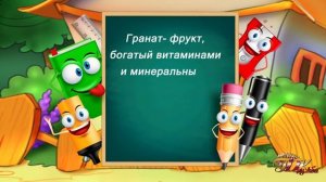 Познавательно-развлекательная программа для детей "Что? Где? Почему?"