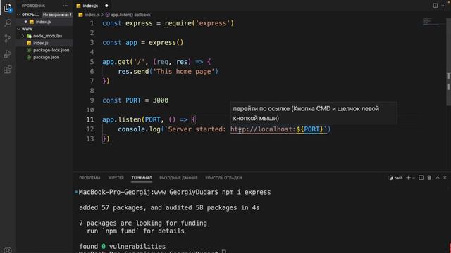 Изучение Node JS с нуля _ #9 – Введение в Express JS