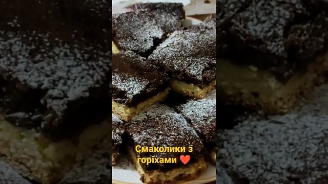 Горіховий пиріг смакує з кавою