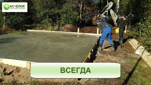 Фундамент-плита под ключ в СПБ смотреть онлайн
