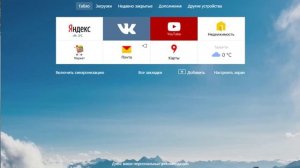 Как очистить историю поиска в Яндексе | Как удалить историю из браузера