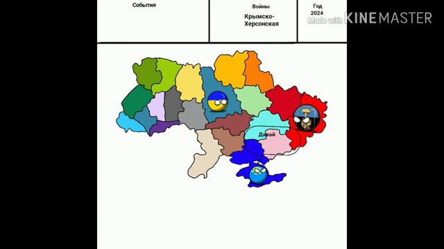 Будущее Украины #2 Крымское Ханство, Объединение в страны смотреть онлайн