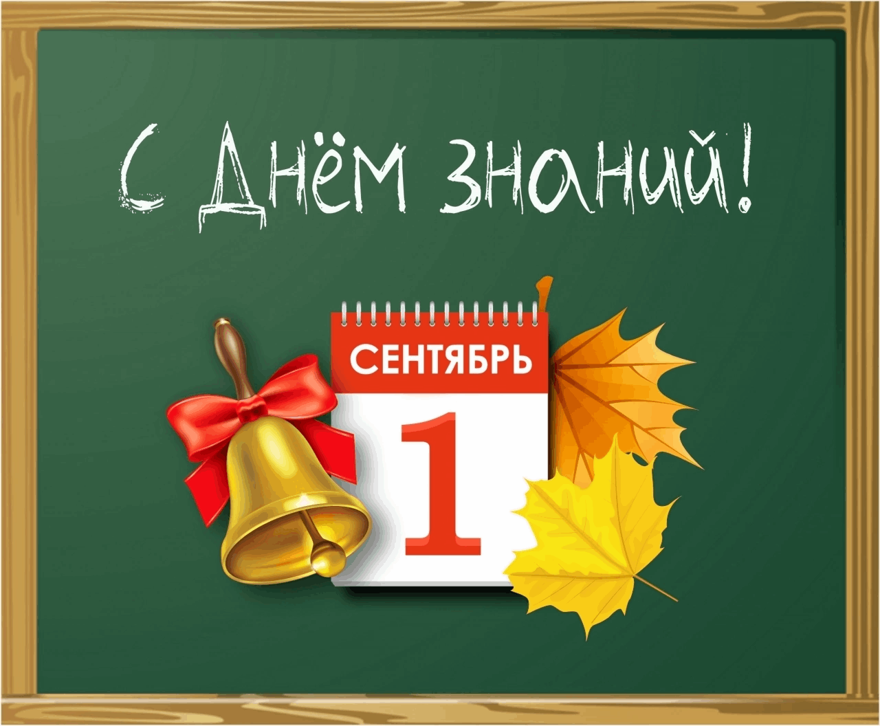 1 сентября2023#деньзнаний#1сентября#1сентября2023#сднемзнаний#сднёмзнаний#деньзнаний2023#дети#россия
