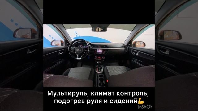 Kia Rio 2019 год АКПП!!! смотреть онлайн