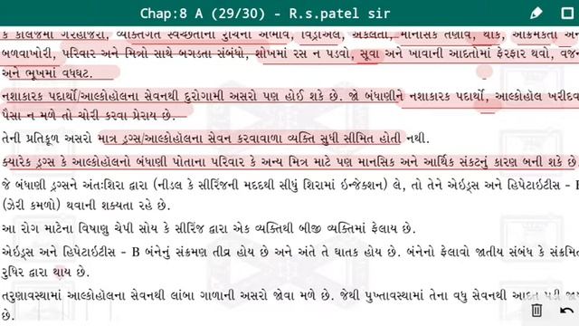 Std-12//ch-8//નશાકારક પદાર્થો અને આલ્કોહોલના દુરપયોગથી થતી અસરો// смотреть онлайн