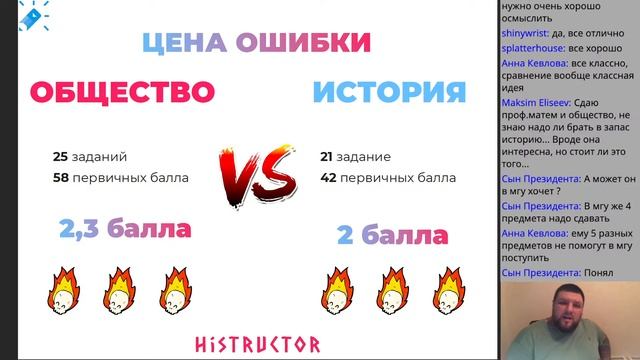 ЕГЭ-2023 по истории и обществознанию| Какой ЕГЭ проще: ИСТОРИЯ VS ОБЩЕСТВОЗНАНИЕ