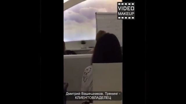 Дмитрий Вашешников  Тренинг  КЛИЕНТОВЛАДЕЛЕЦ