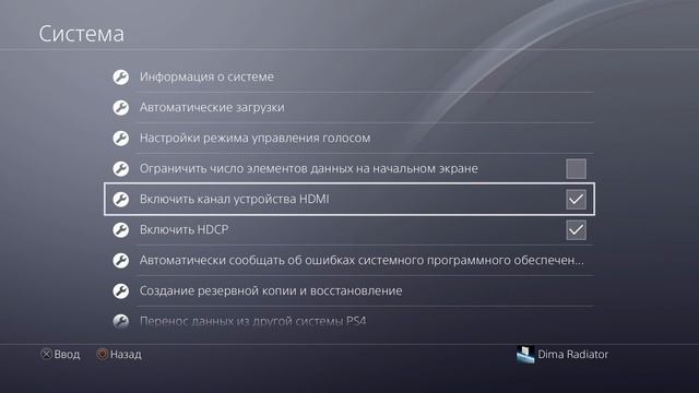 автовключение телевизора при включении Playstation 4 смотреть онлайн