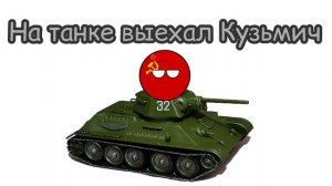 Жили-были не тужили четверо друзей но countryballs