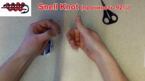 Привязать Крючок или Как Привязать Крючок к Поводку (Лучший Способ Привязать Крючок к Поводку)