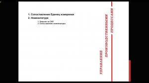 Интеграция с CAD