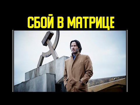 ✅ Случаи сбоя реальности происходят постоянно смотреть онлайн