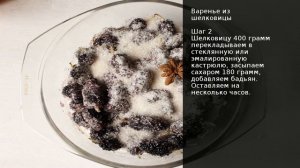 Варенье из шелковицы . Рецепт от шеф повара Максима Григорьева