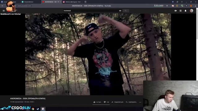 STROGO СМОТРИТ ANDROMEDA 300К ПРЕМЬЕРА КЛИПА смотреть онлайн