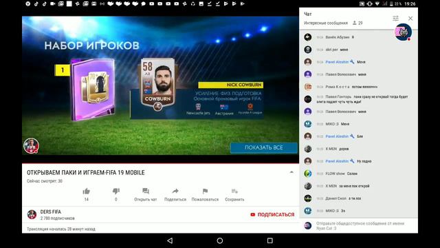 Стрим игры "FIFA Mobile".+рулетка смотреть онлайн