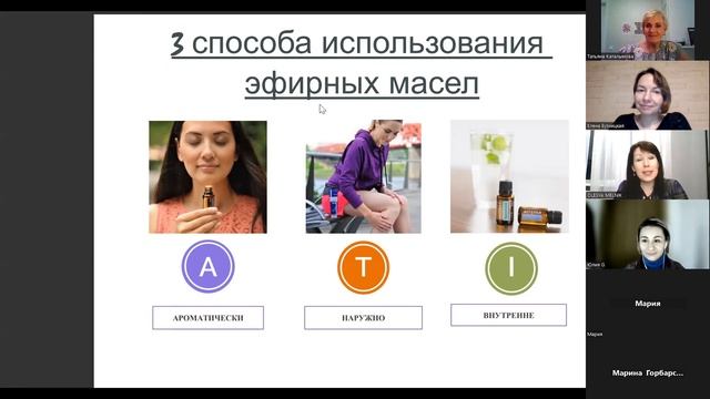 Эфирные масла для техники АромаТач