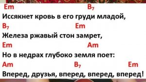 Поём под гитару песню "Вперёд, друзья!"