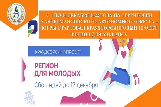 Региональный проект современная школа хмао