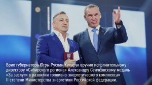 Вручение медали Министерства энергетики РФ Александру Сенчковскому, 2024 год