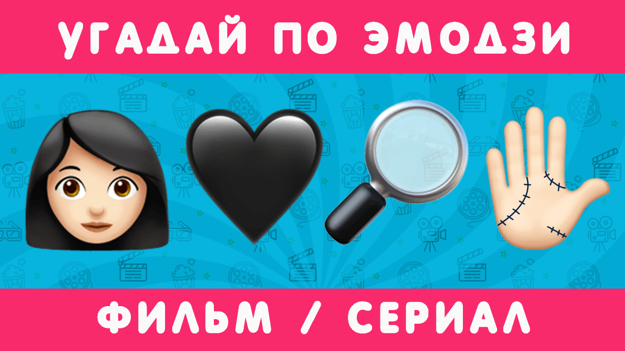на лабутенах эмодзи. угадай по эмодзи влад бумага а4. угадай по эмодзи челлендж. отгадай мелодию по эмоджи. угадай по эмодзи челлендж.