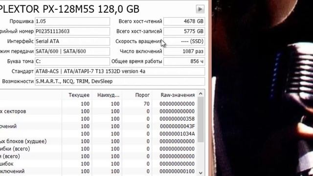 Срок службы SSD диска смотреть онлайн