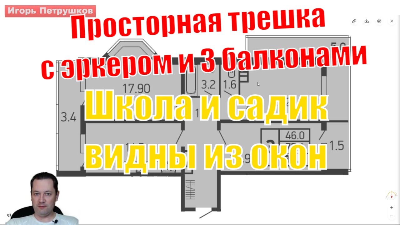 3-х комнатная квартира в Краснодаре от застройщика - ЖК Абрикосово
