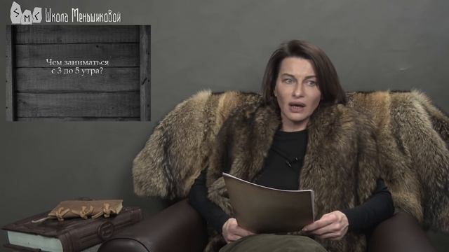 Чем заниматься с 3 до 5 утра? Защита от обнуления эгрегорами