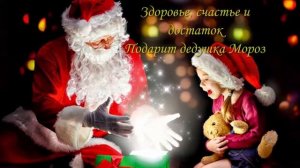 C Наступающим Новым Годом!!!