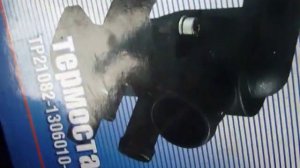 раздувает расширительный бачок .печка дует холодным ваз 2110