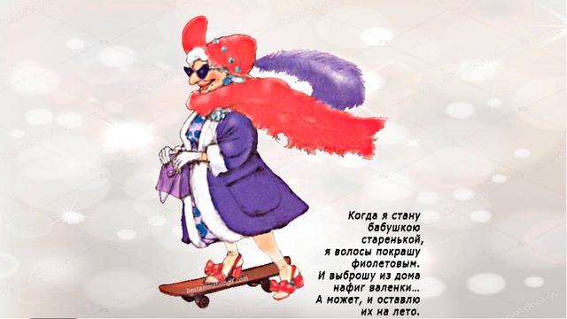 Девчоночки возраст нас только красит!!! смотреть онлайн