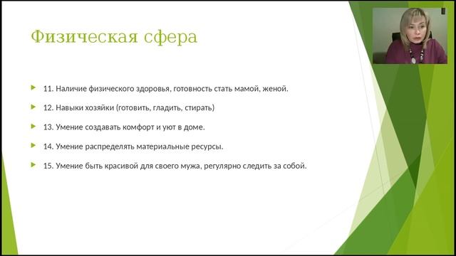Как сделать личную жизнь источником радости и счастья? смотреть онлайн