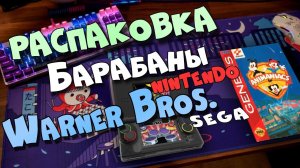 Распаковка. Две посылки с играми (nintendo / sega)