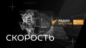 РАДИО SPUTNIK. ЭФИР ОТ 28.11.2022