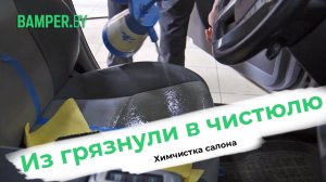 Инструкция как самостоятельно сделать химчистку салона автомобиля