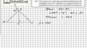Задание №208 - ГДЗ по геометрии 7 класс (Мерзляк)
