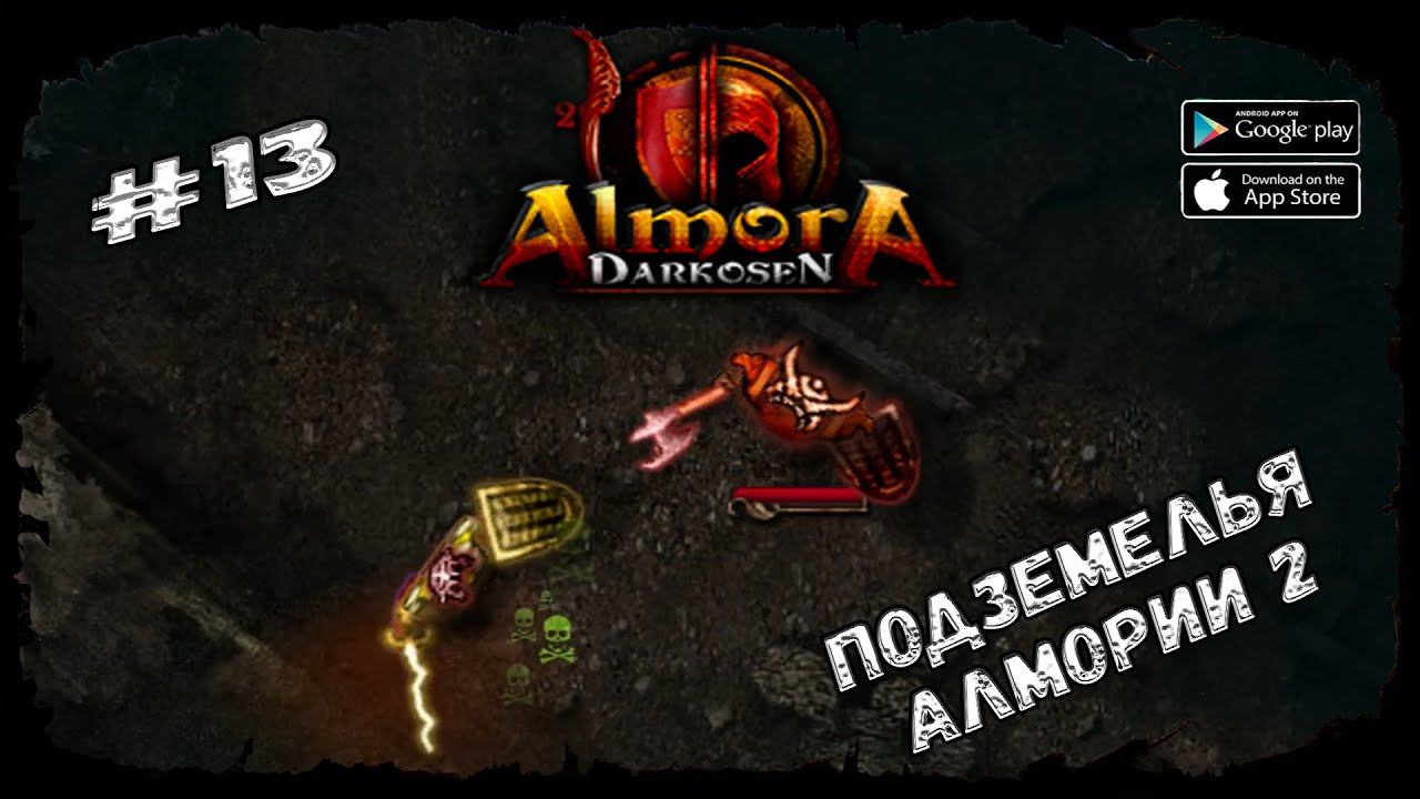 Подземелья Алмории 2 ★ Almora Darkosen RPG ★ Выпуск #13