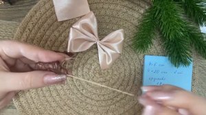 Бант для елочного шара из атласной ленты и кружева